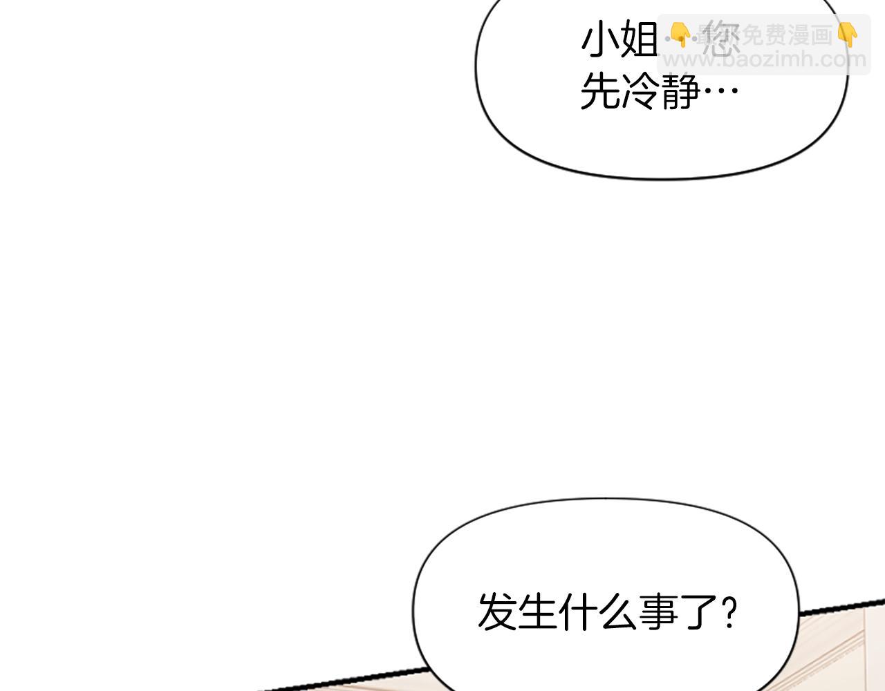 第6话 凭空诬陷(1/4)-第6话
