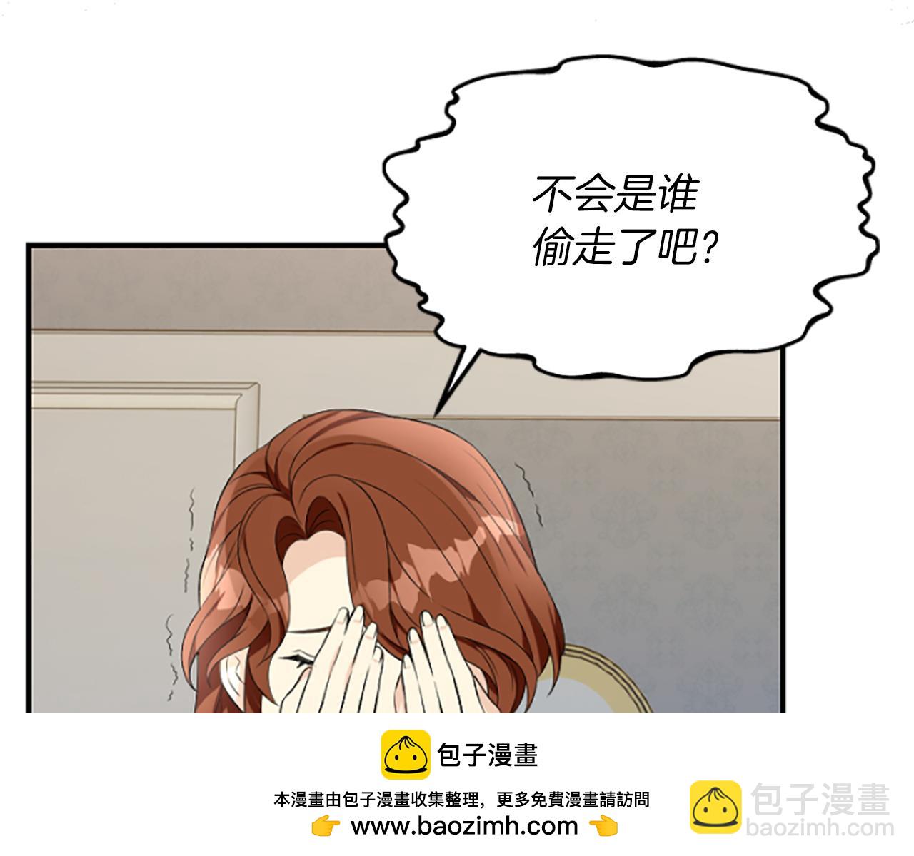 第6话 凭空诬陷(1/4)-第6话