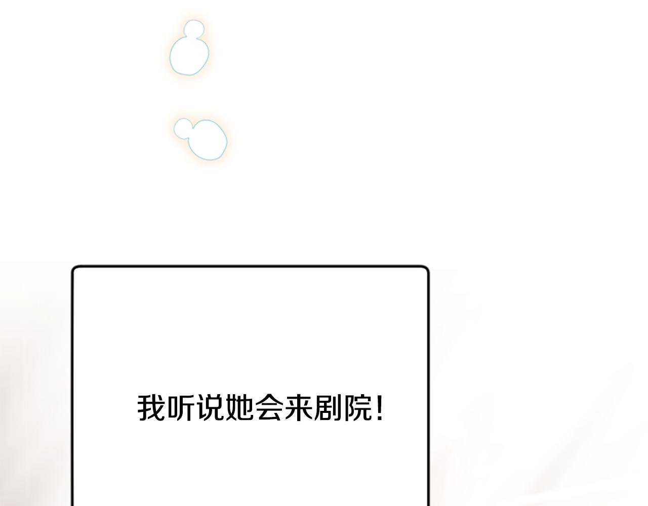 第66话 抛出诱饵(1/5)-第66话