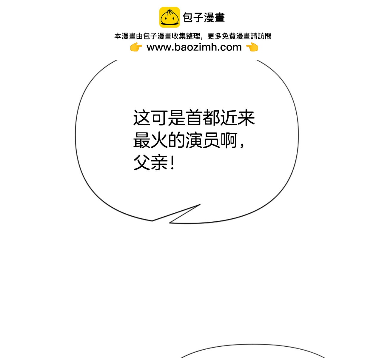 第66话 抛出诱饵(1/5)-第66话