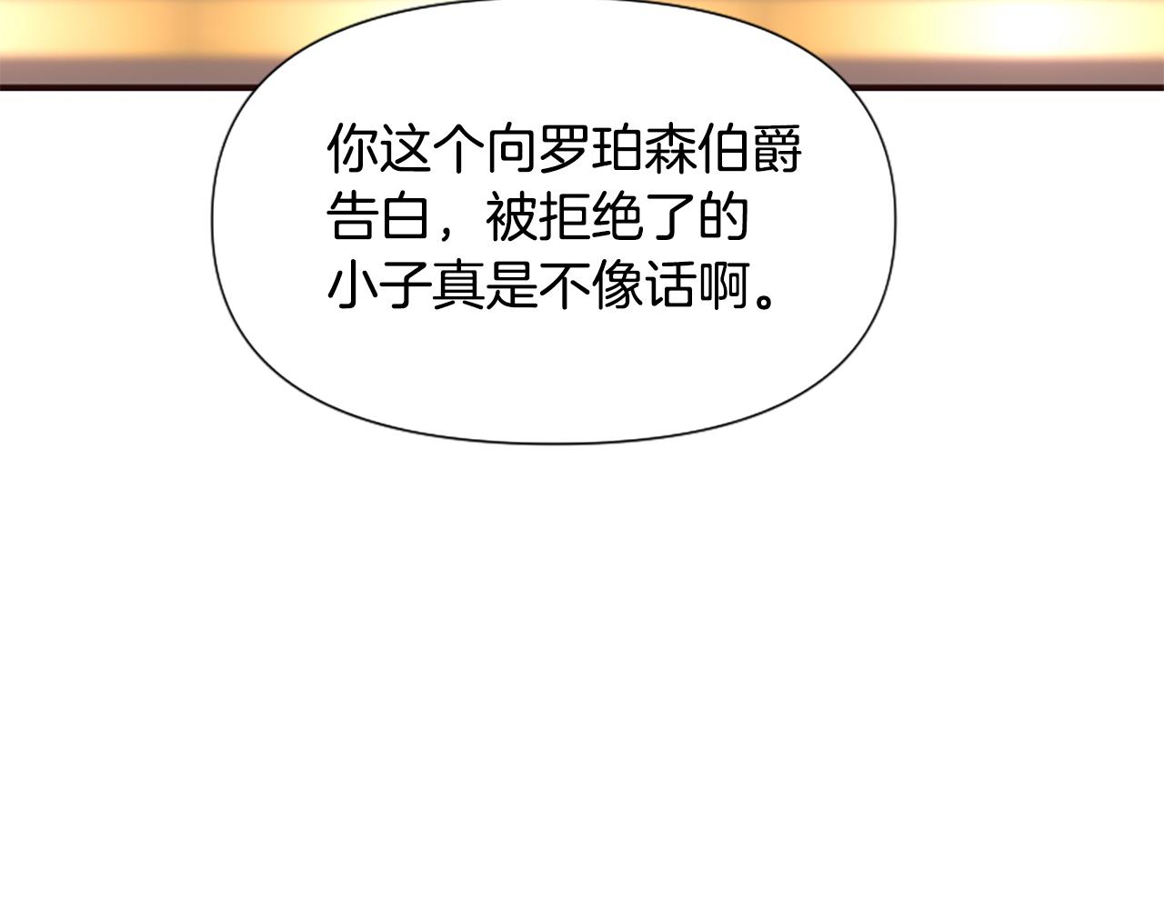 第66话 抛出诱饵(1/5)-第66话