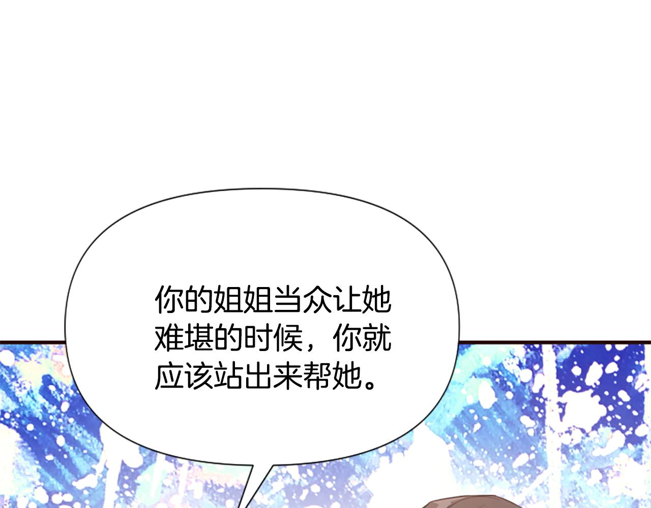第66话 抛出诱饵(1/5)-第66话