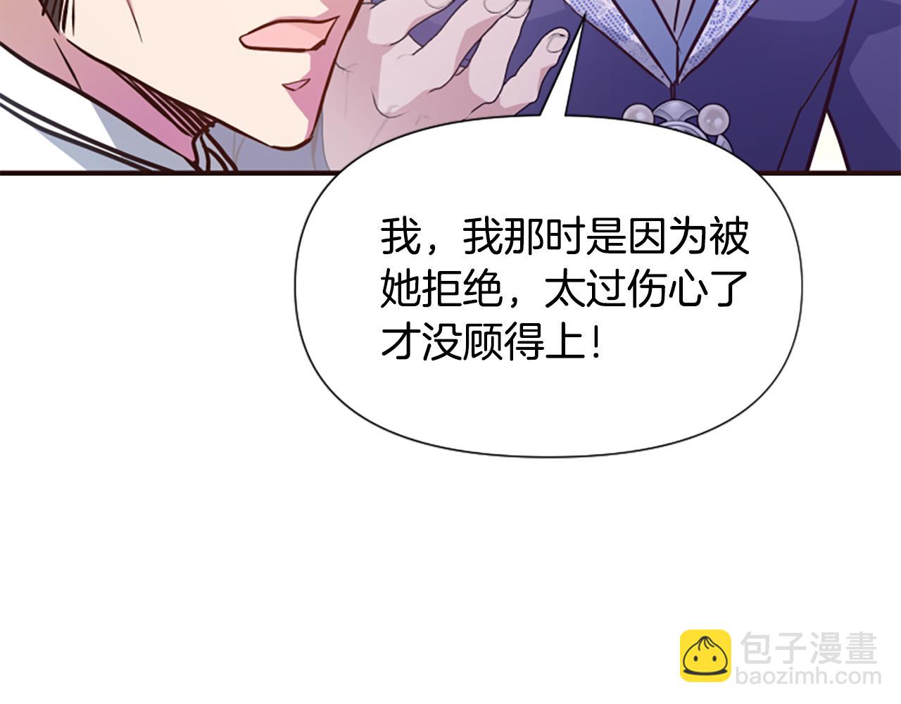 第66话 抛出诱饵(1/5)-第66话