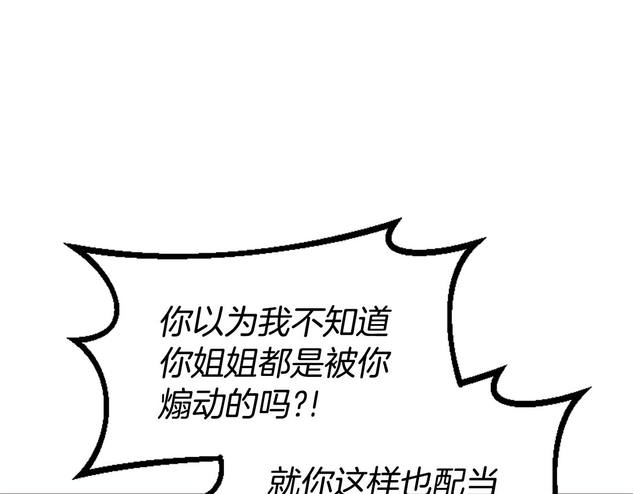 第66话 抛出诱饵(1/5)-第66话