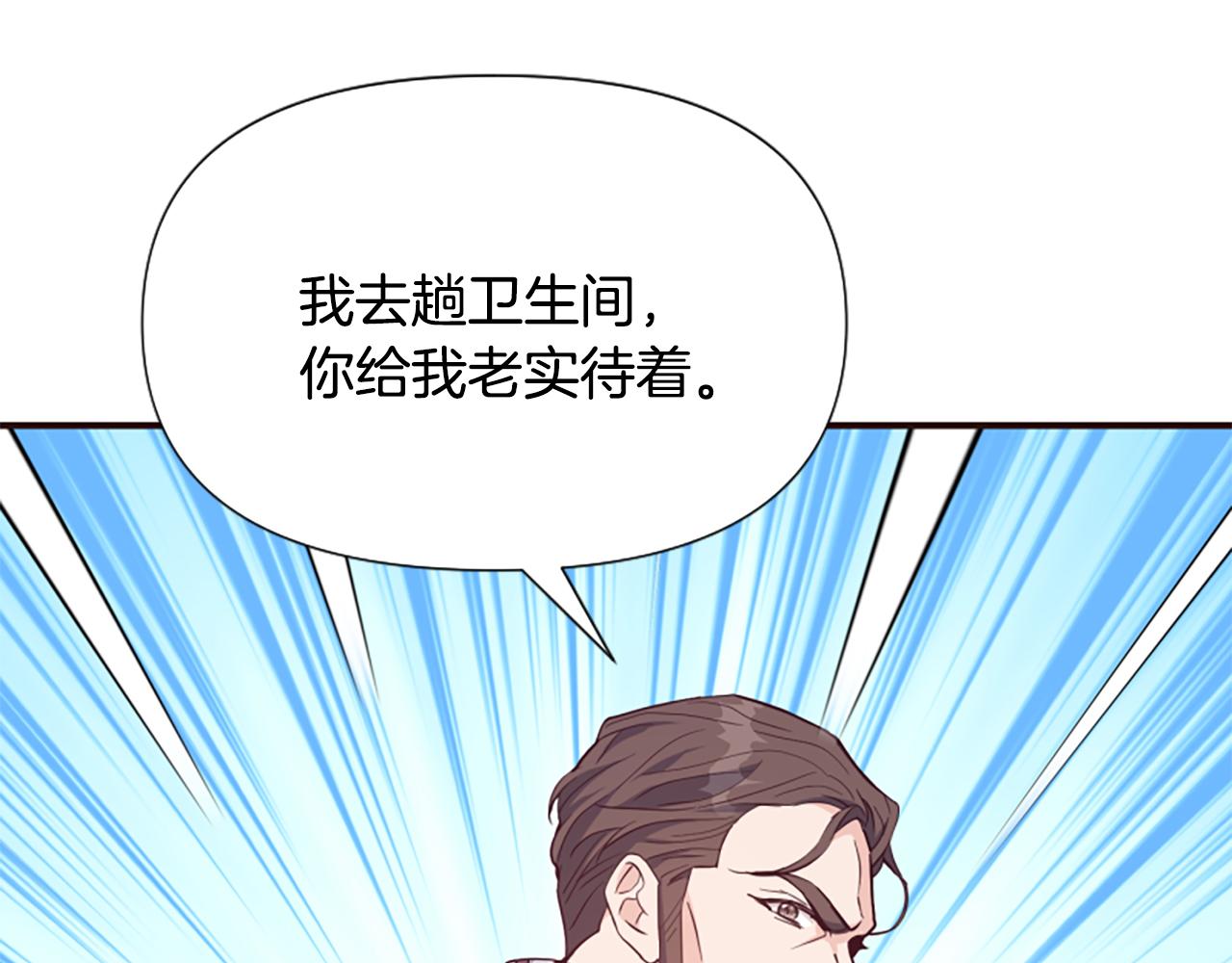 第66话 抛出诱饵(1/5)-第66话