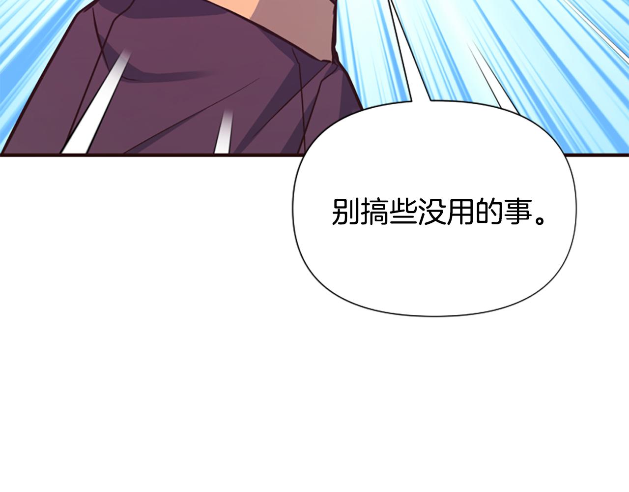 第66话 抛出诱饵(1/5)-第66话