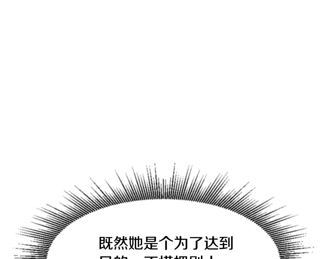 第66话 抛出诱饵(1/5)-第66话