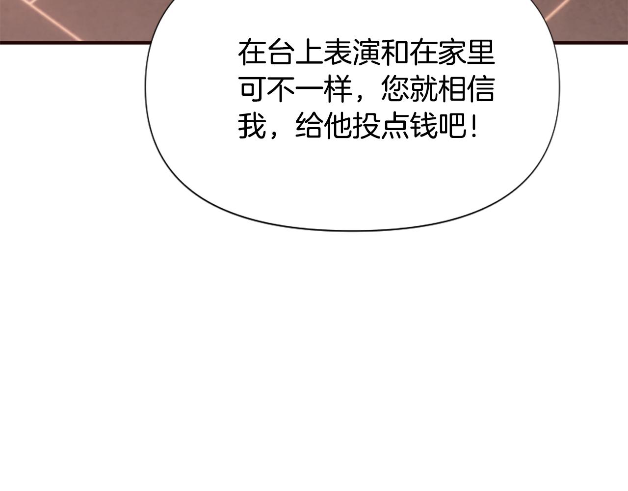 第66话 抛出诱饵(1/5)-第66话