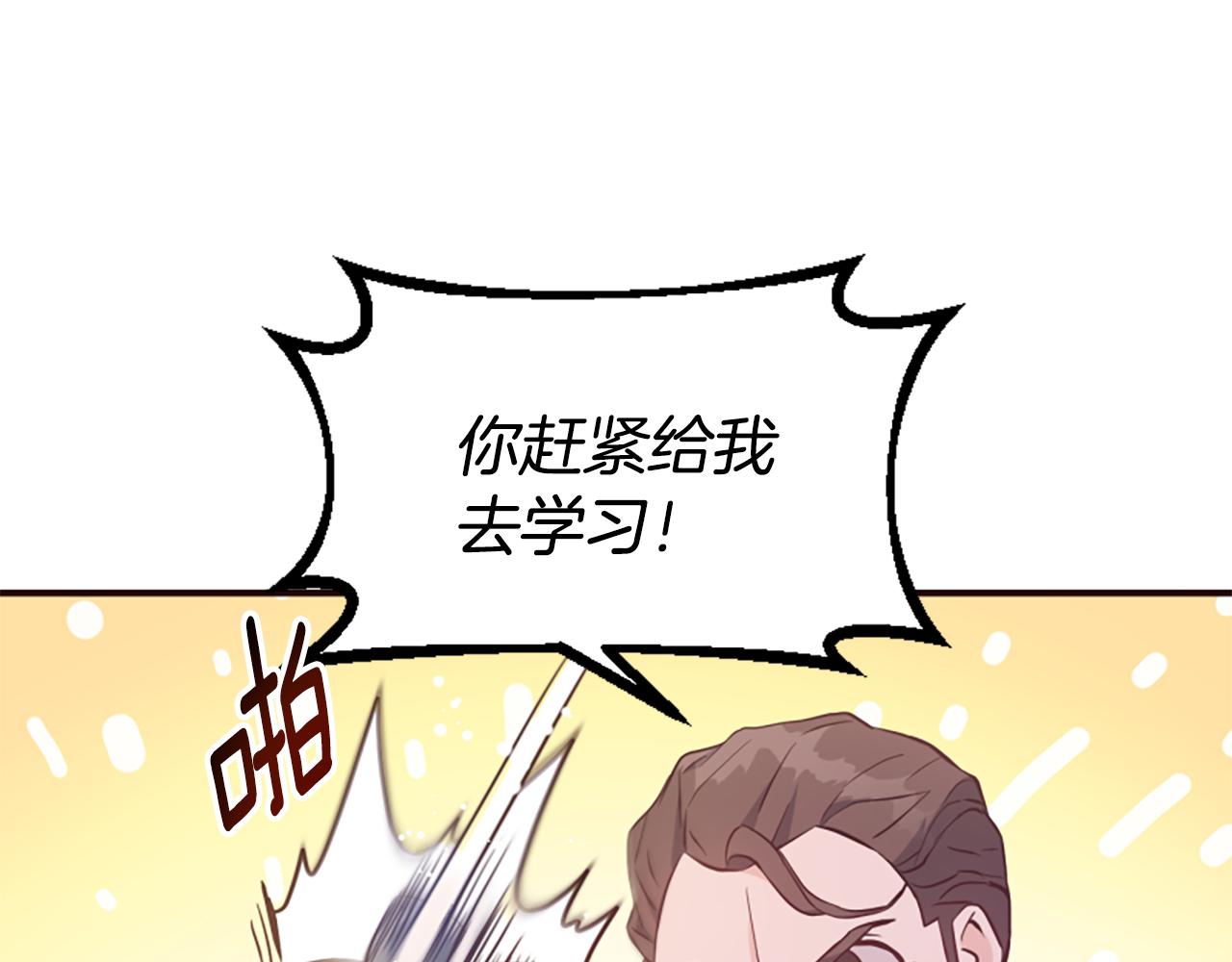 第66话 抛出诱饵(1/5)-第66话