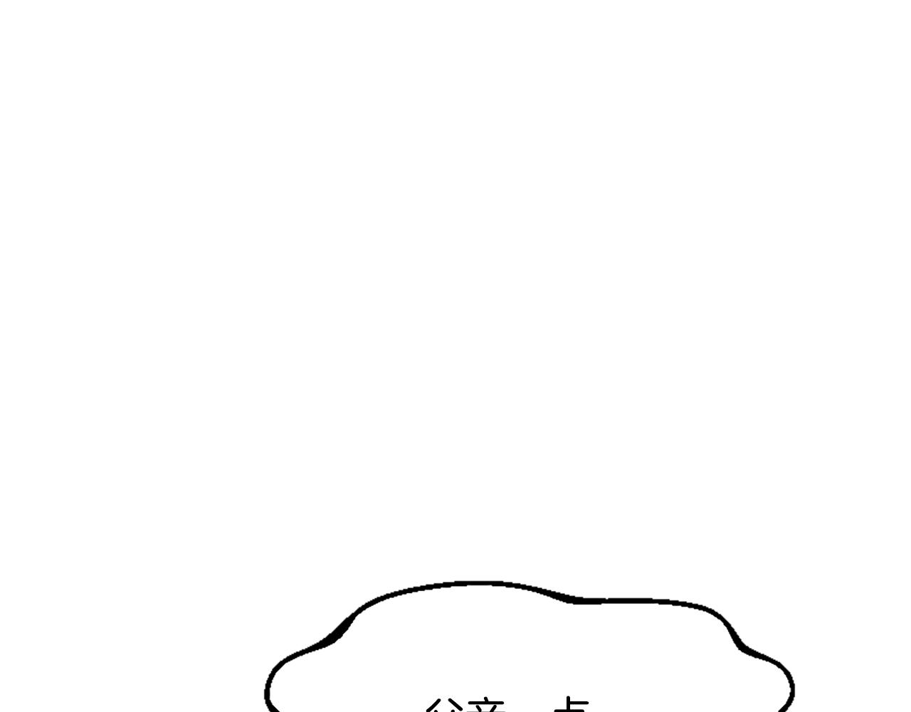 第66话 抛出诱饵(1/5)-第66话
