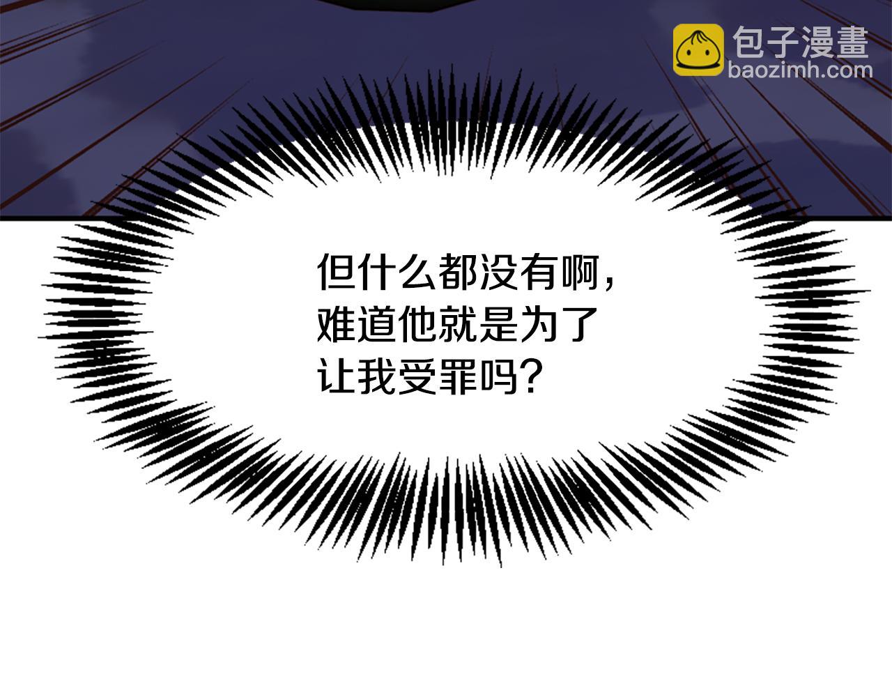 第68话 身份暴露(1/5)-第68话