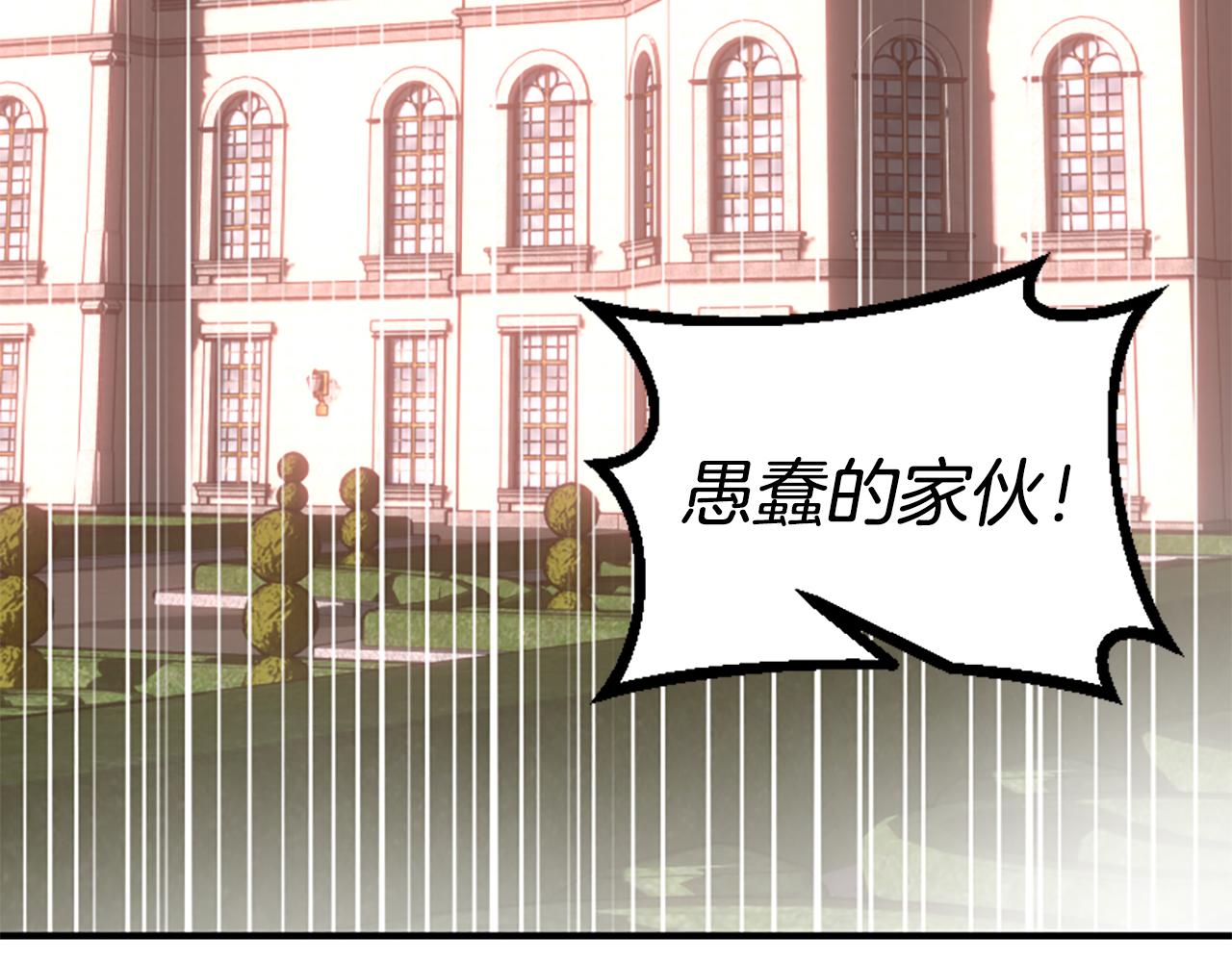 第68话 身份暴露(1/5)-第68话