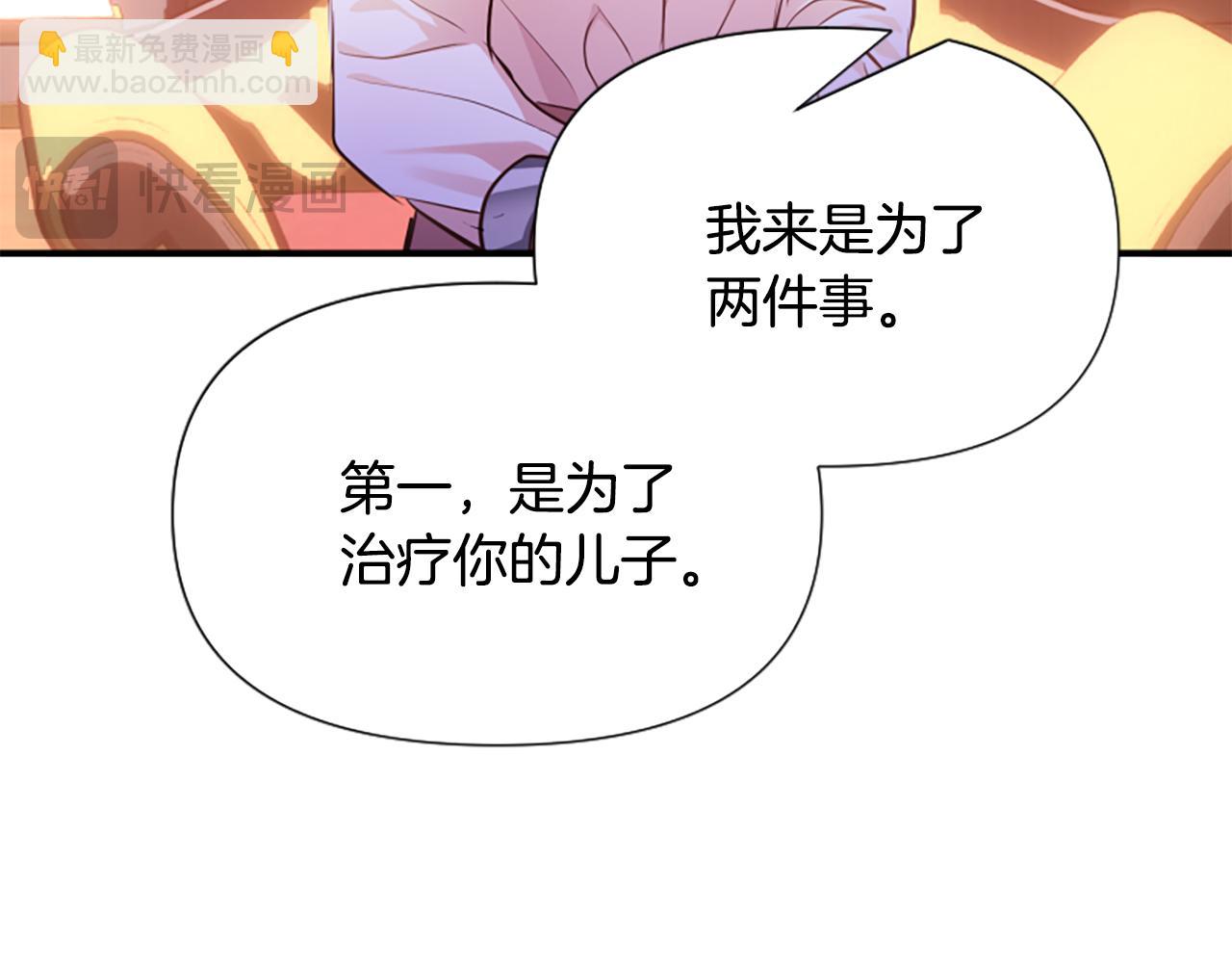 第70话 借刀杀人(1/5)-第70话