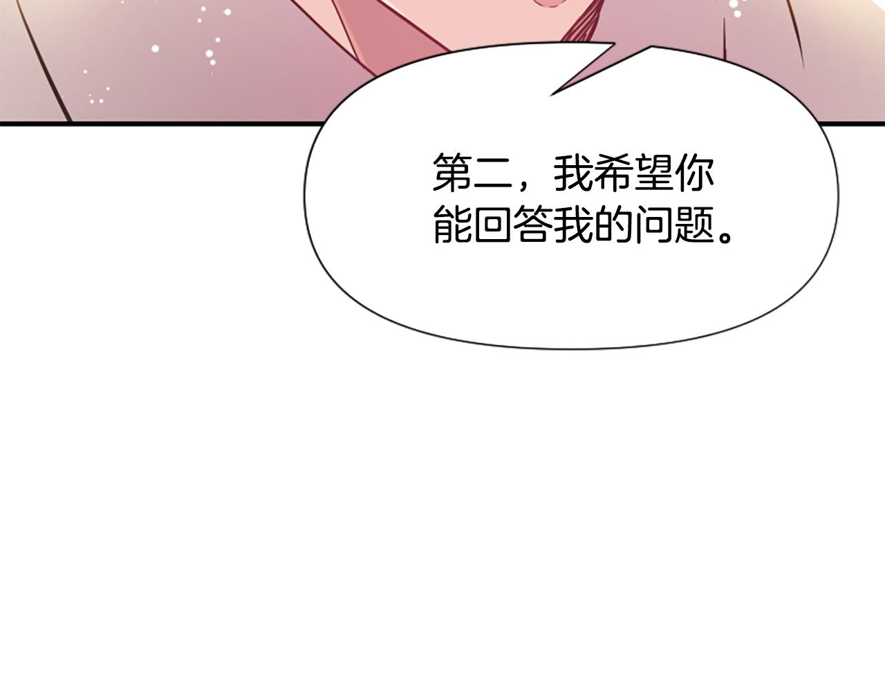 第70话 借刀杀人(1/5)-第70话