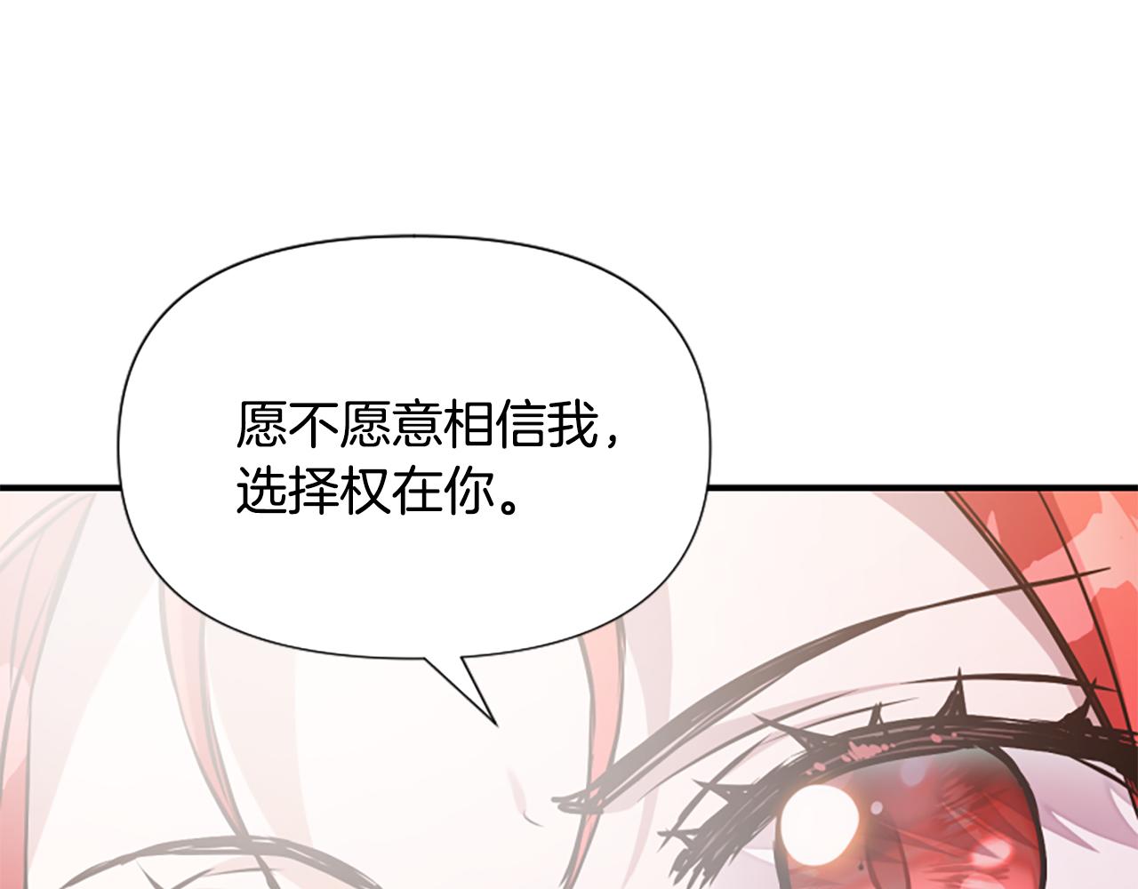 第70话 借刀杀人(1/5)-第70话