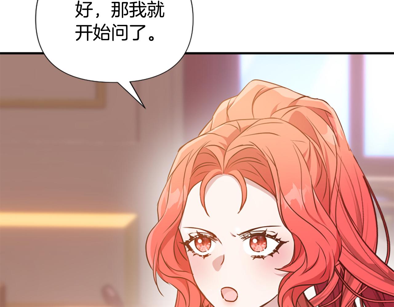 第70话 借刀杀人(1/5)-第70话