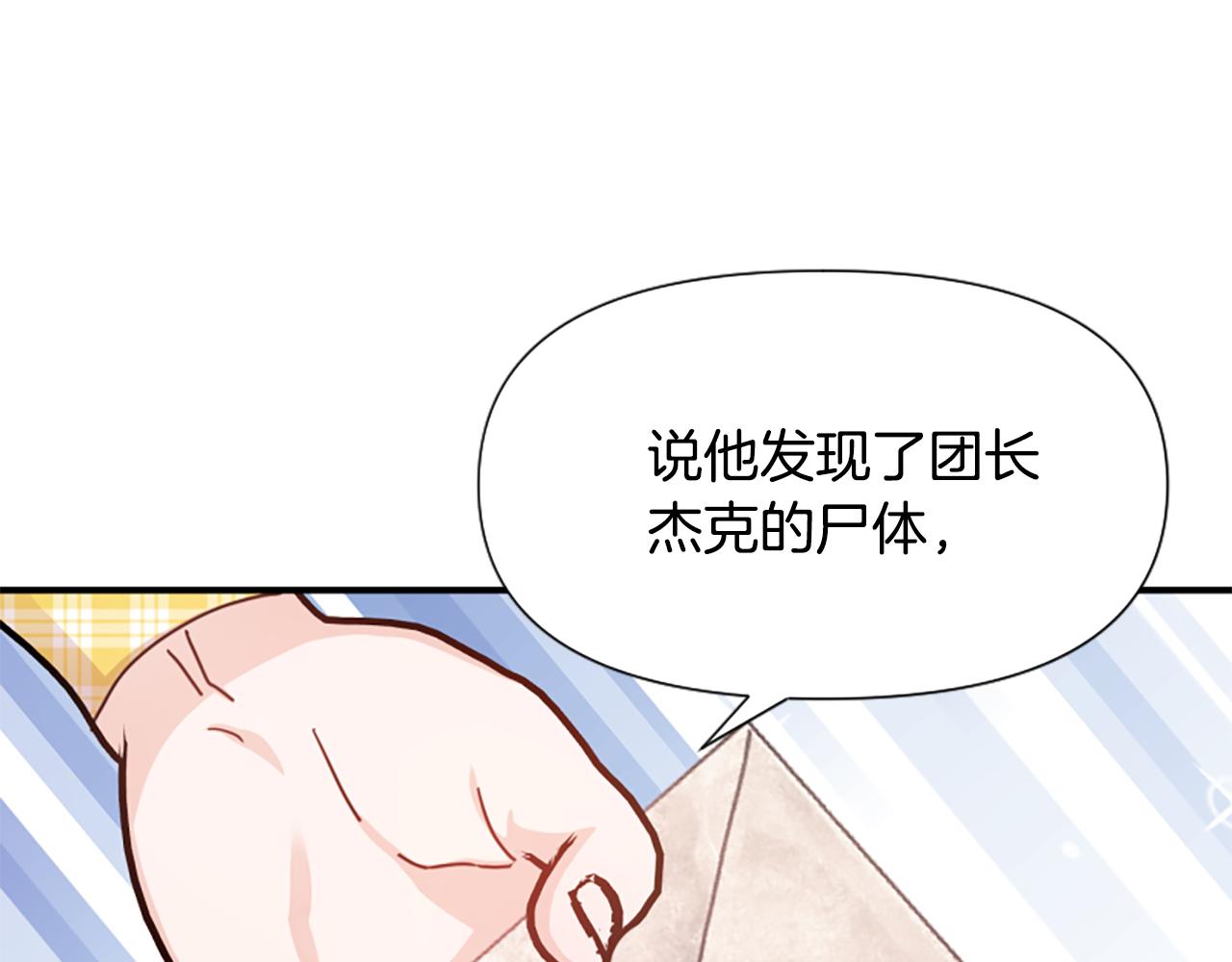 第70话 借刀杀人(1/5)-第70话