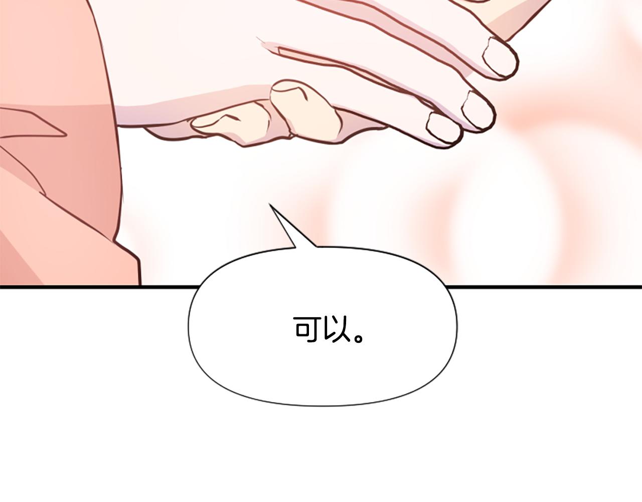 第72话 吃醋(1/5)-第72话