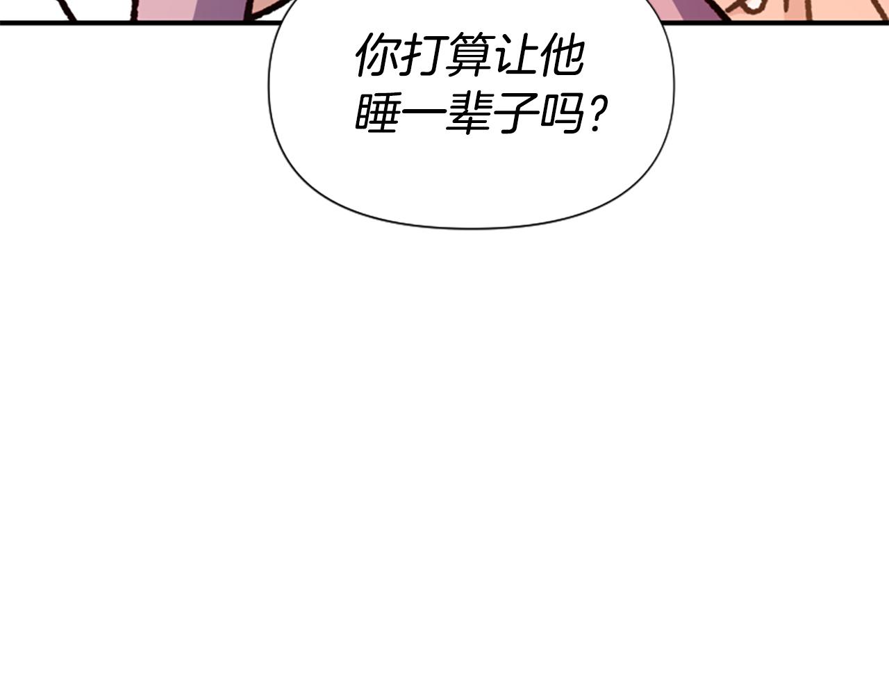 第72话 吃醋(1/5)-第72话