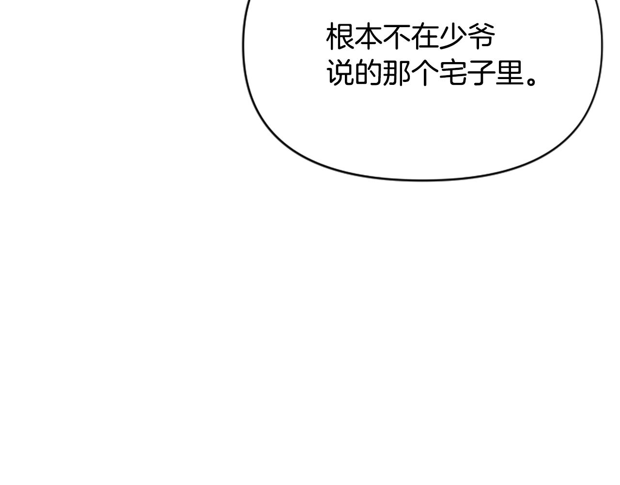 第74话 独处一室(1/6)-第74话