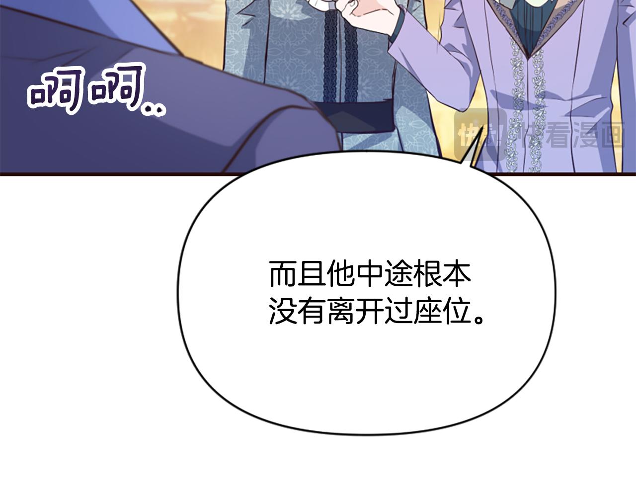 第74话 独处一室(1/6)-第74话