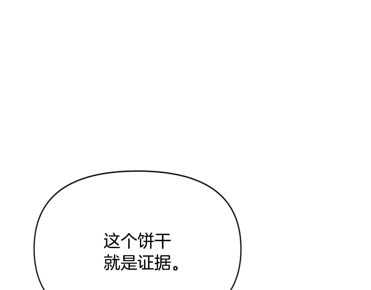 第74话 独处一室(1/6)-第74话