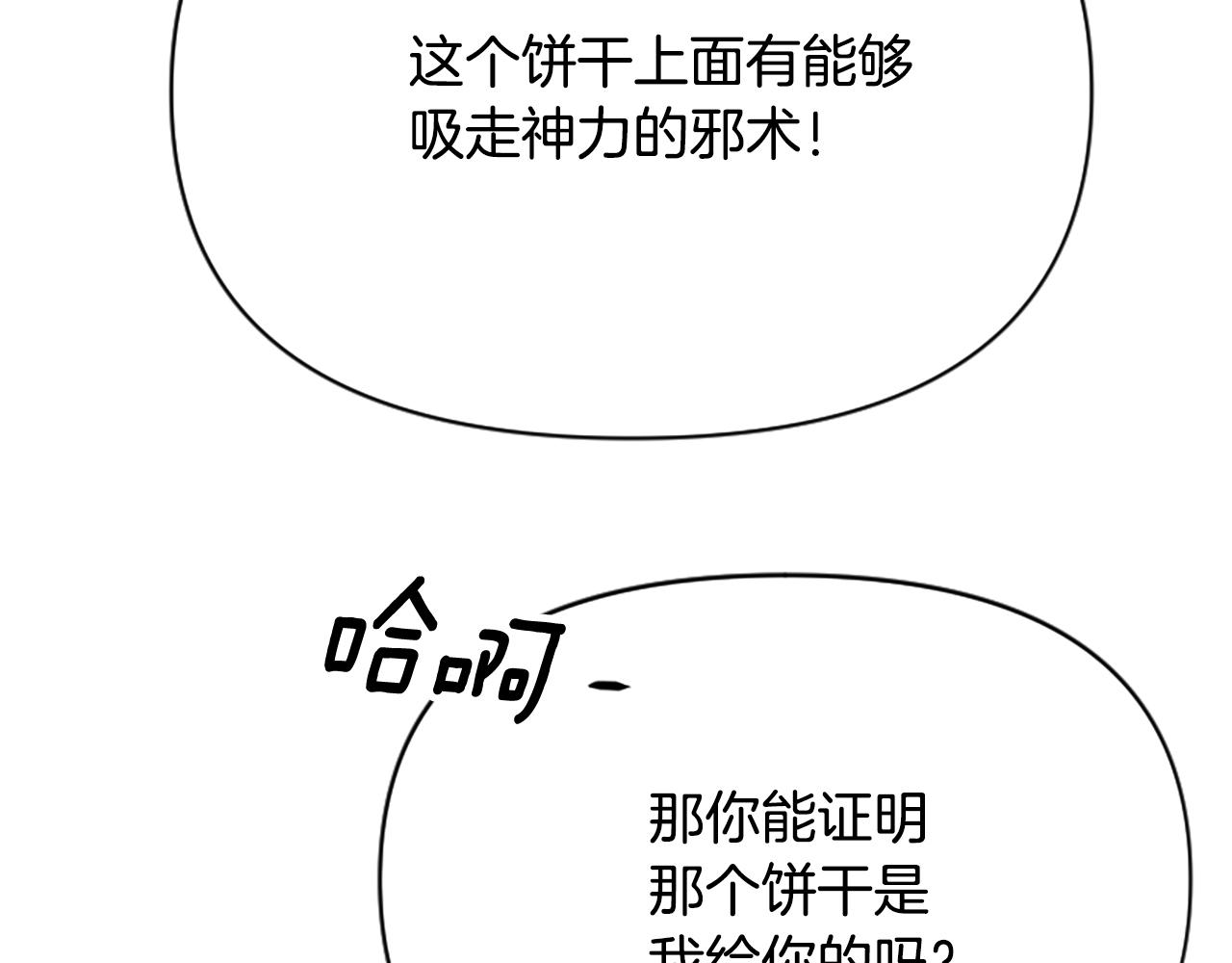 第74话 独处一室(1/6)-第74话