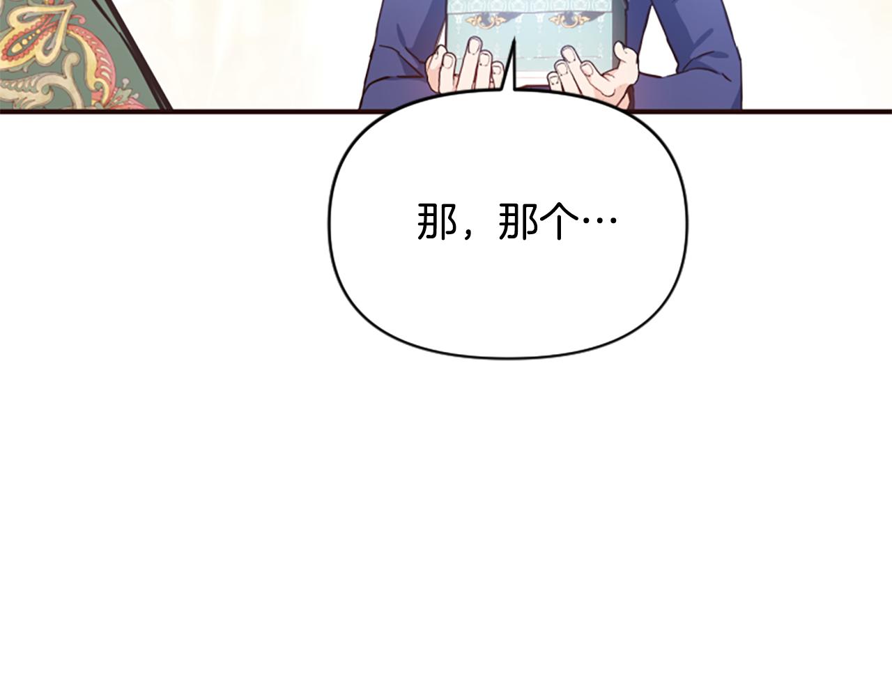 第74话 独处一室(1/6)-第74话