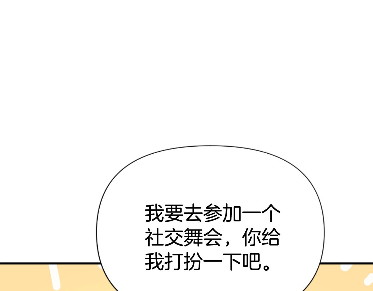 第76话 出手解围(1/6)-第76话