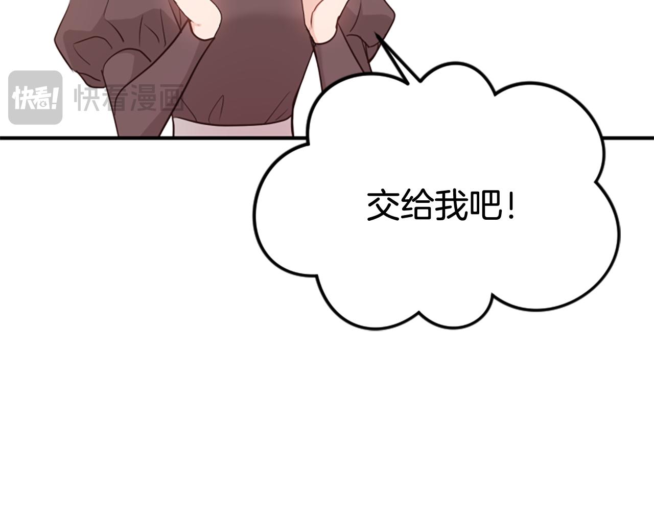 第76话 出手解围(1/6)-第76话