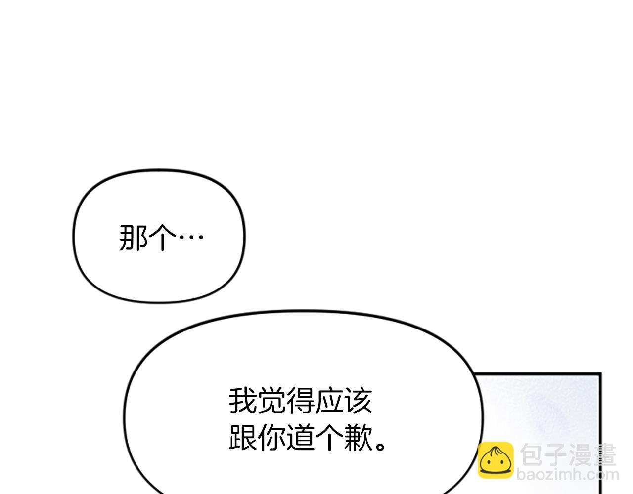 第8话 接受与拒绝(1/5)-第8话