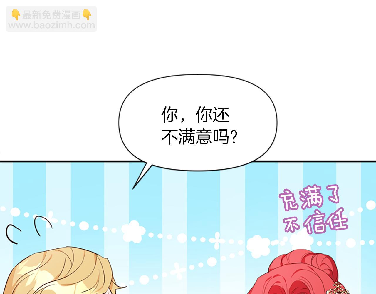 第8话 接受与拒绝(1/5)-第8话