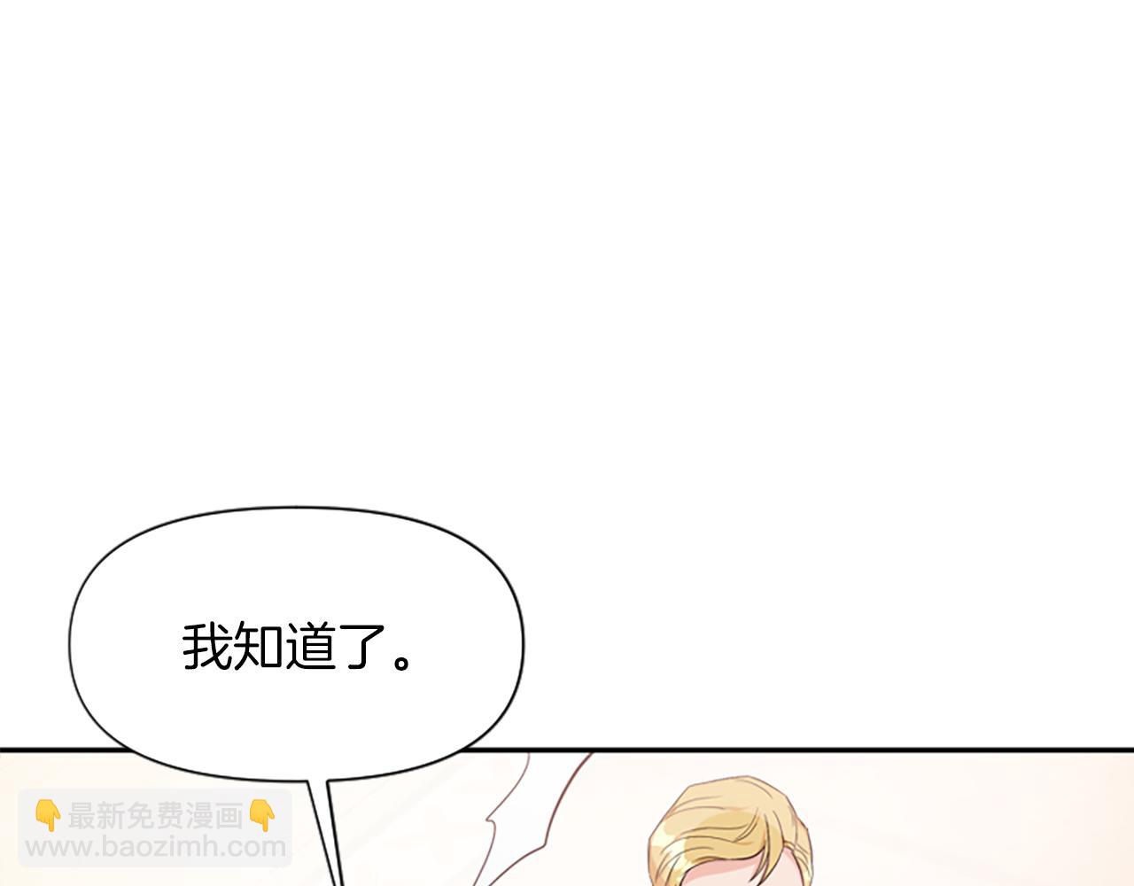 第8话 接受与拒绝(1/5)-第8话