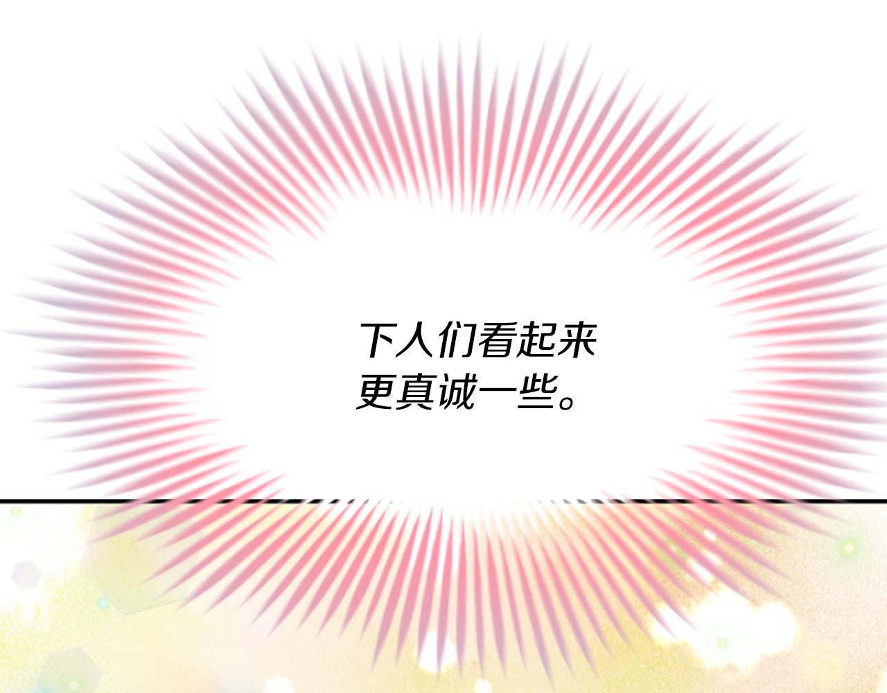 第8话 接受与拒绝(1/5)-第8话