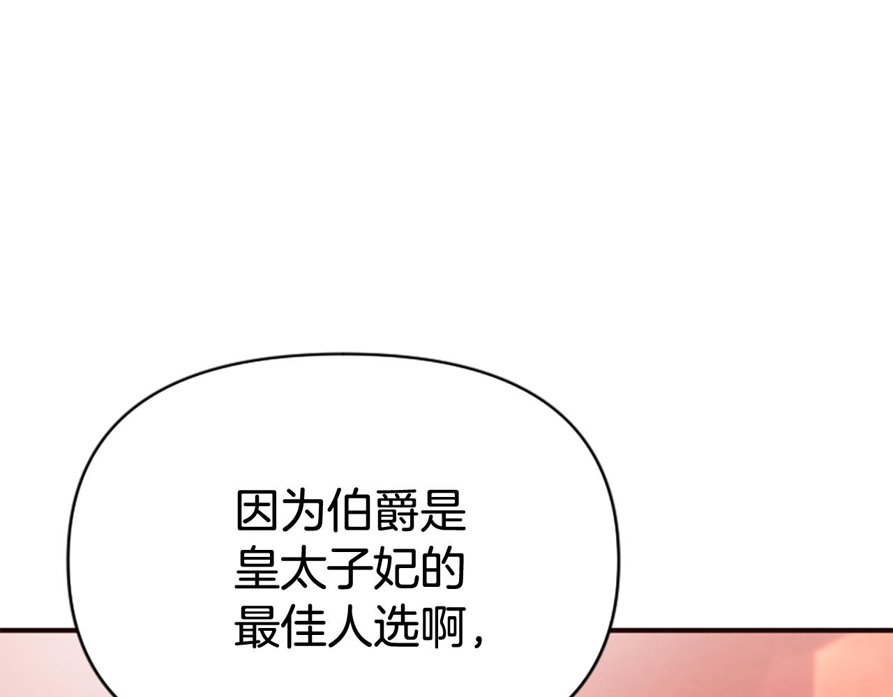 第80话 新的受害者(1/5)-第80话