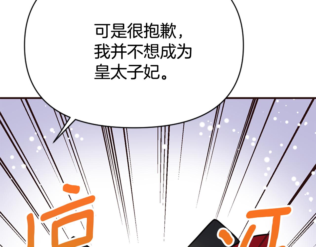 第80话 新的受害者(1/5)-第80话