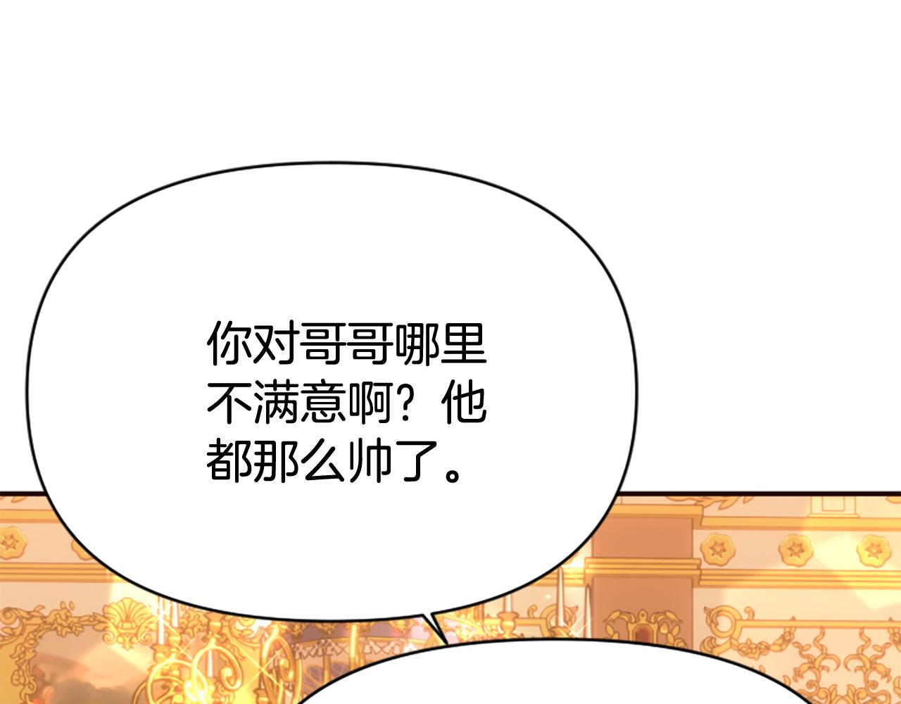第80话 新的受害者(1/5)-第80话