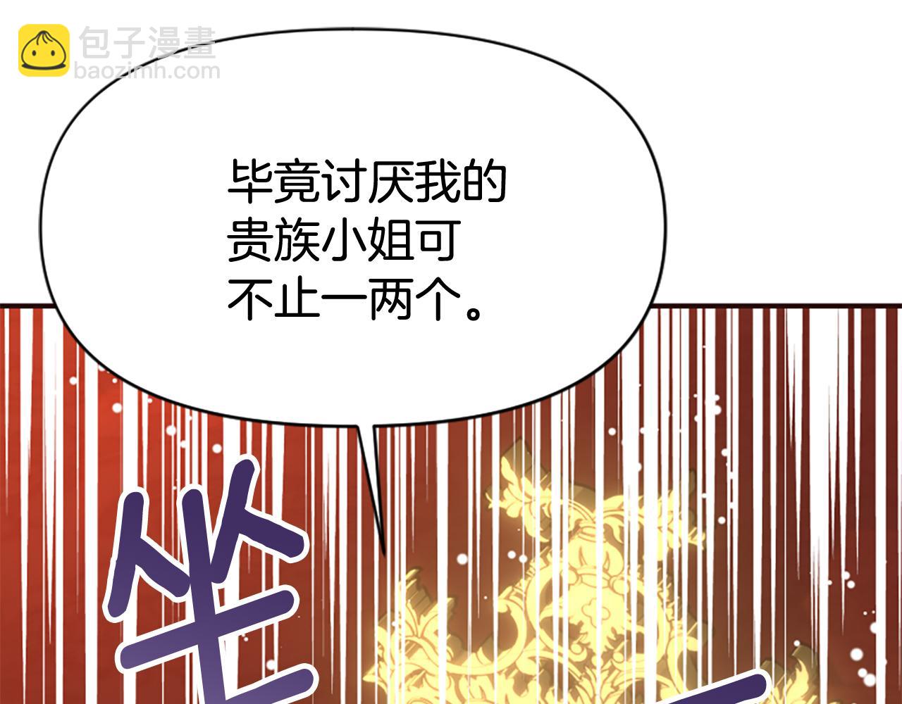 第80话 新的受害者(1/5)-第80话