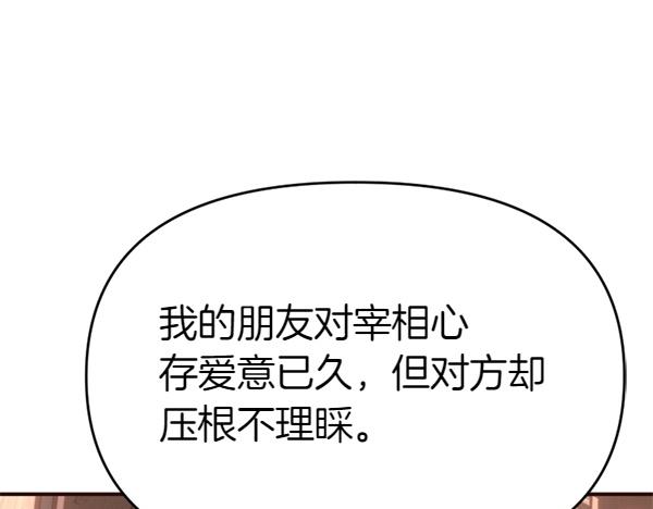 第82话 单方面好感(1/6)-第82话