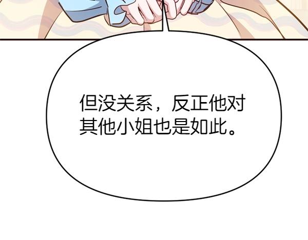 第82话 单方面好感(1/6)-第82话