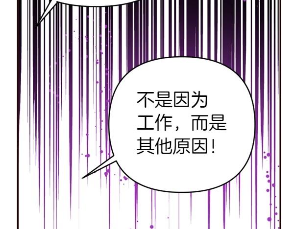 第82话 单方面好感(1/6)-第82话