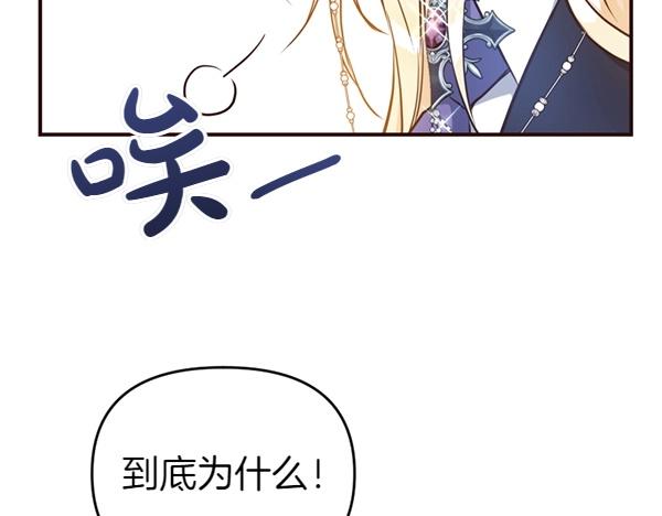 第82话 单方面好感(1/6)-第82话