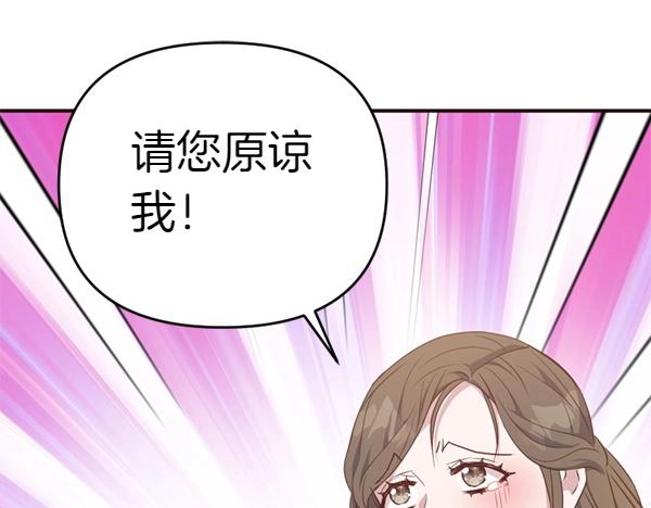 第82话 单方面好感(1/6)-第82话