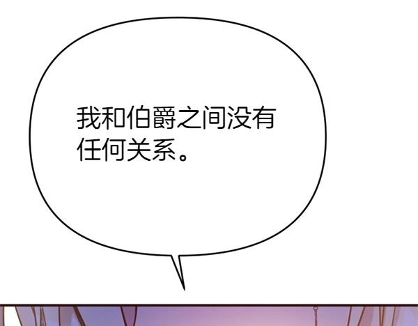 第82话 单方面好感(1/6)-第82话