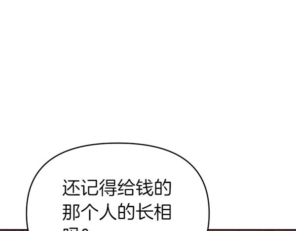 第82话 单方面好感(1/6)-第82话