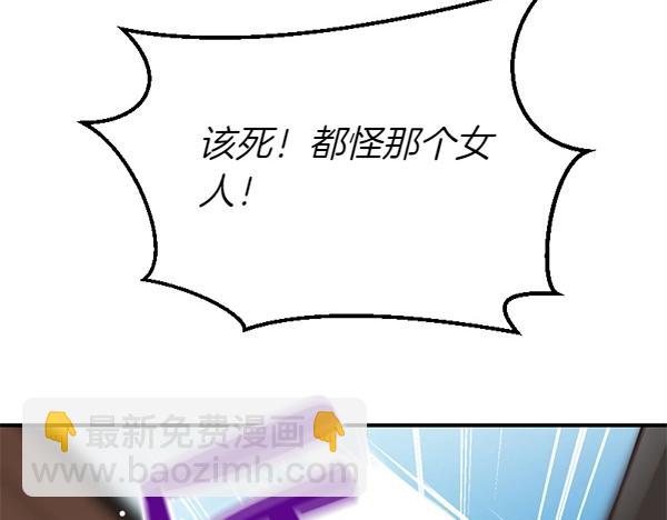 第86话 发动政变？(1/6)-第86话