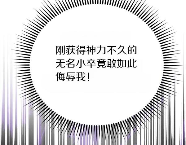 第86话 发动政变？(1/6)-第86话