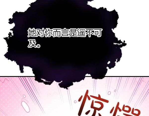 第86话 发动政变？(1/6)-第86话