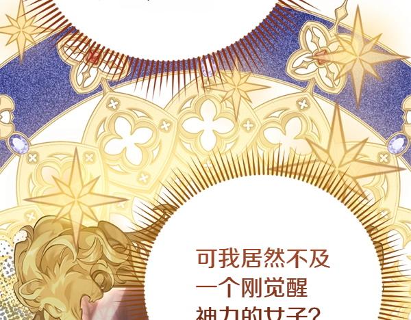 第86话 发动政变？(1/6)-第86话