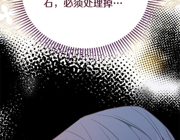 第86话 发动政变？(1/6)-第86话